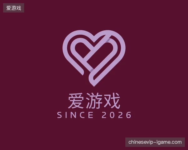 关于爱游戏中国官网